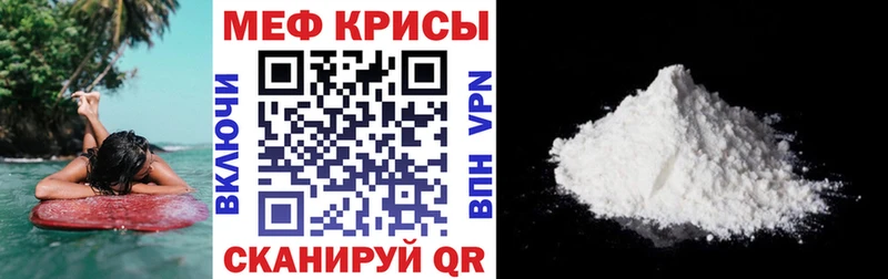 Меф 4 MMC  Богучар 